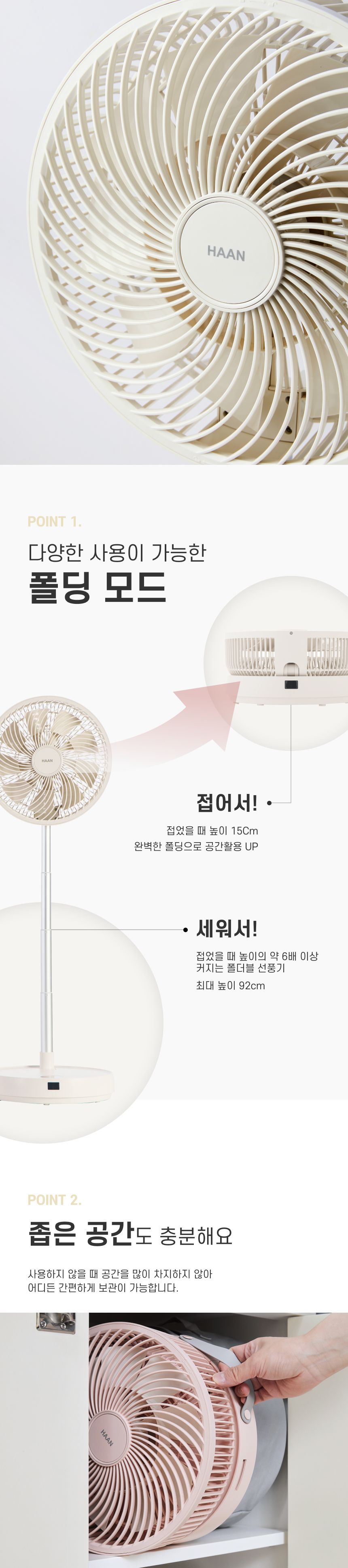 [더블/ 아이보리] 2024 NEW 최신상 한경희 폴더블팬 HEEF-D901A1